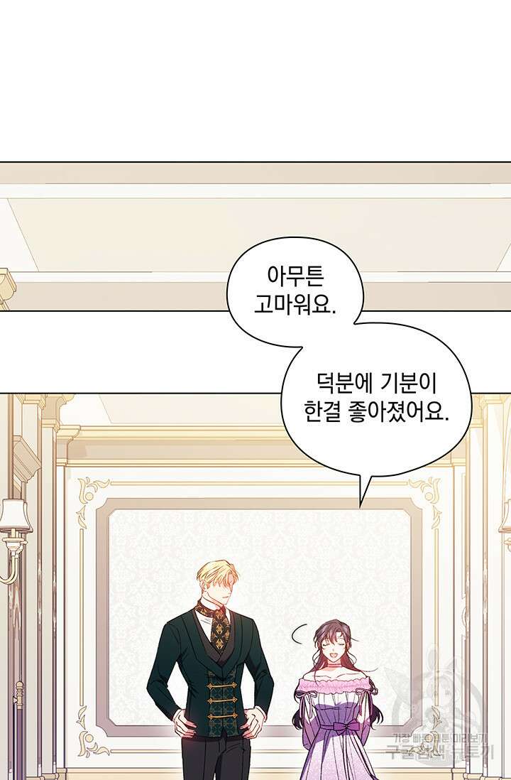 쌍둥이 언니는 믿지 않아요 17화 15