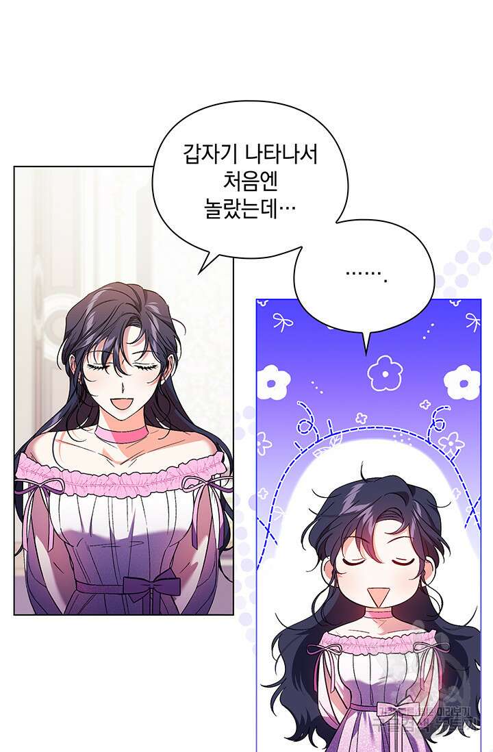 쌍둥이 언니는 믿지 않아요 17화 17