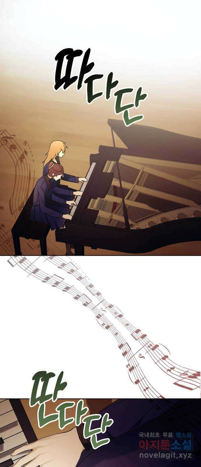 애증화음 8화 1