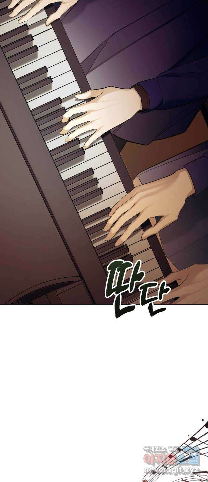 애증화음 8화 2