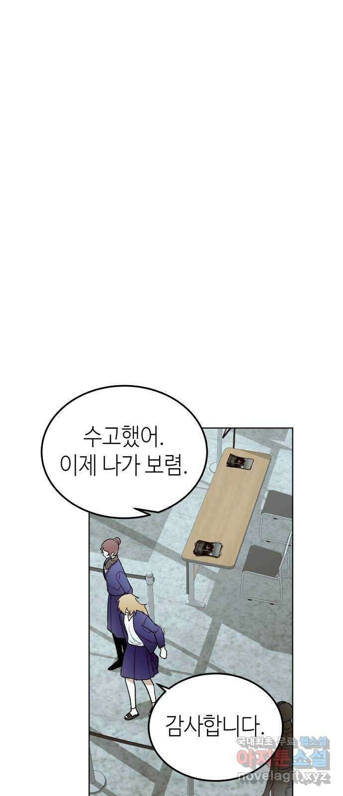 애증화음 8화 7