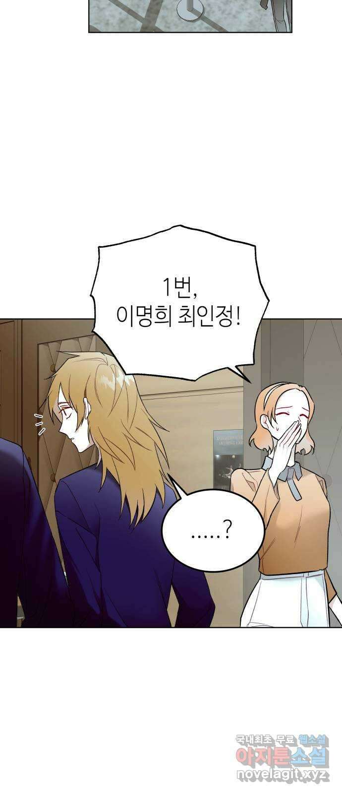 애증화음 8화 8
