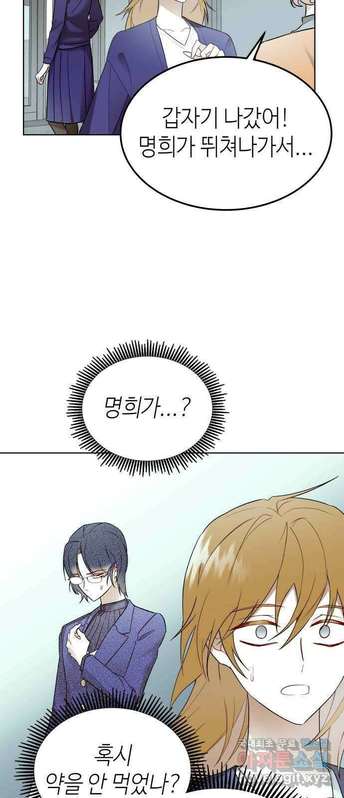 애증화음 8화 10