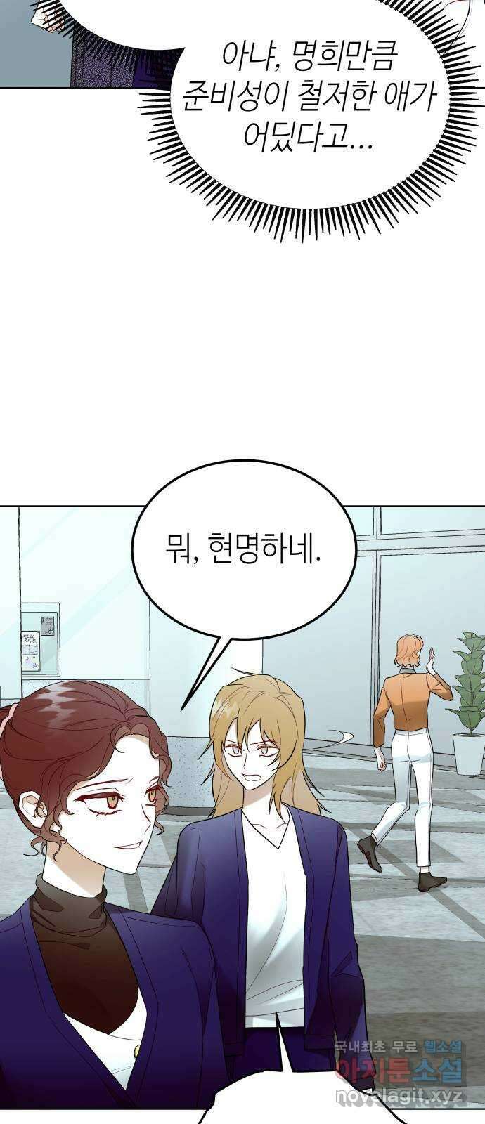 애증화음 8화 11