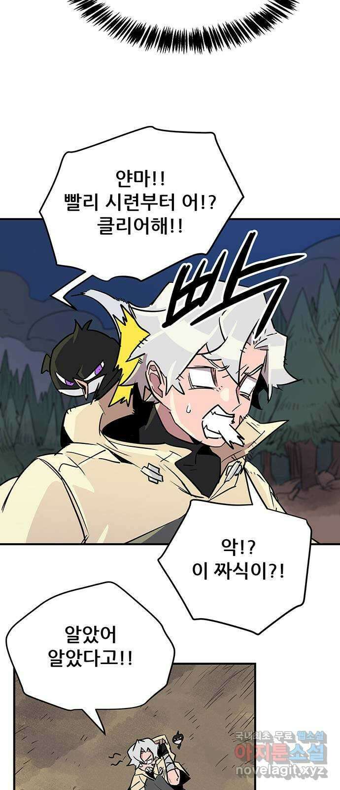 천상의 주인 26화 5