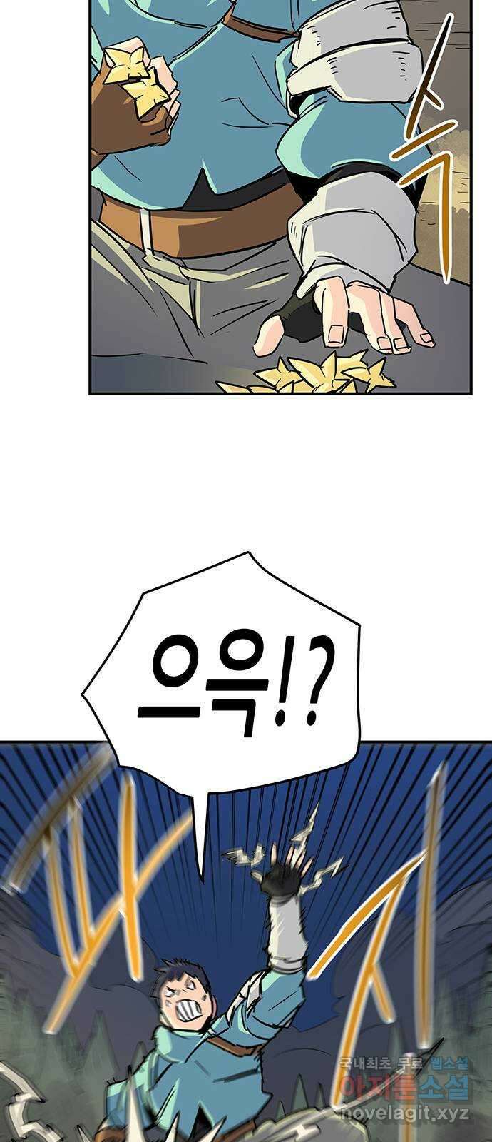 천상의 주인 26화 9