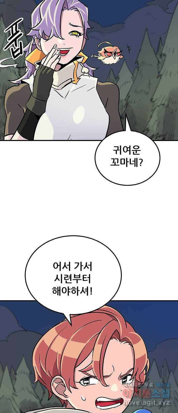 천상의 주인 26화 13