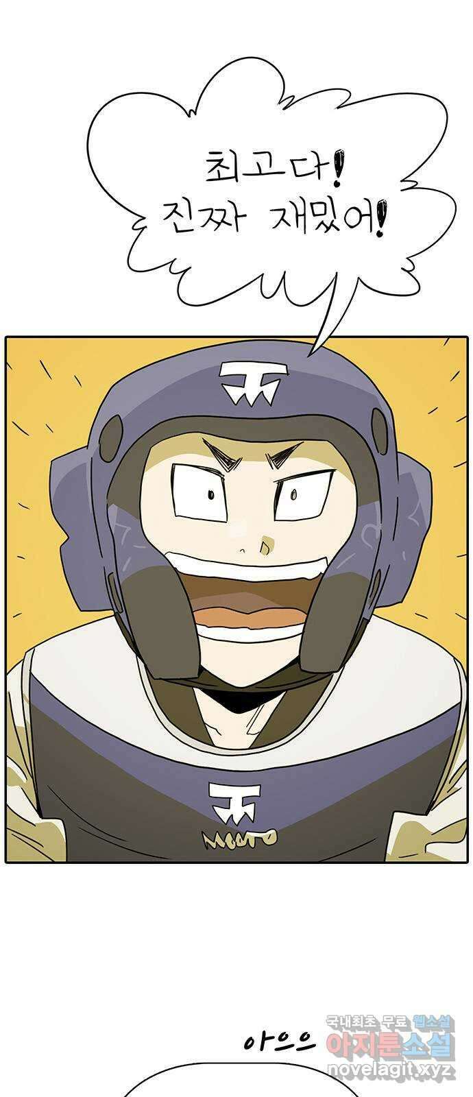 태권보이 ROUND.91 태권도는 거리와 타이밍 1