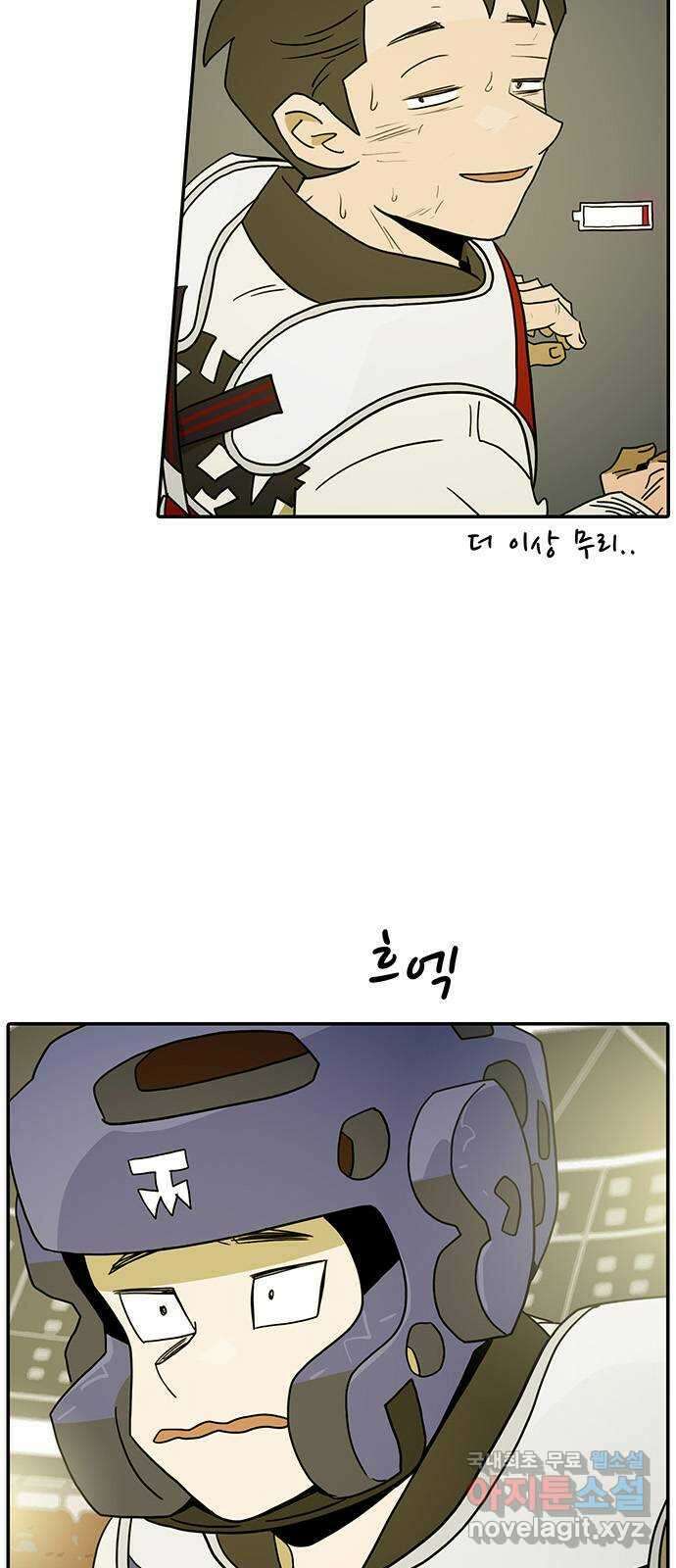 태권보이 ROUND.91 태권도는 거리와 타이밍 3