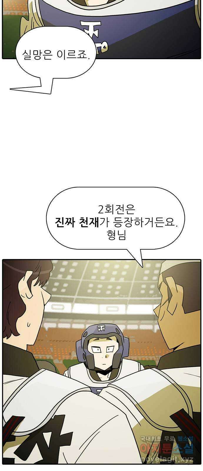태권보이 ROUND.91 태권도는 거리와 타이밍 4