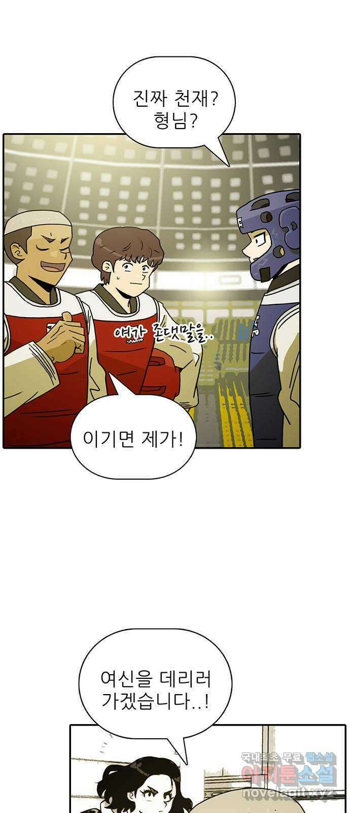 태권보이 ROUND.91 태권도는 거리와 타이밍 6