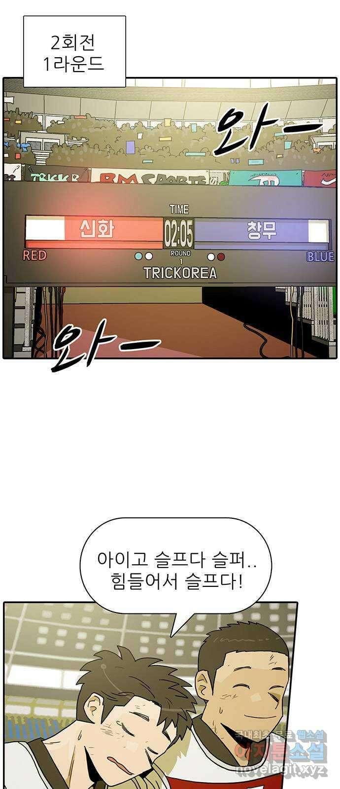 태권보이 ROUND.91 태권도는 거리와 타이밍 11