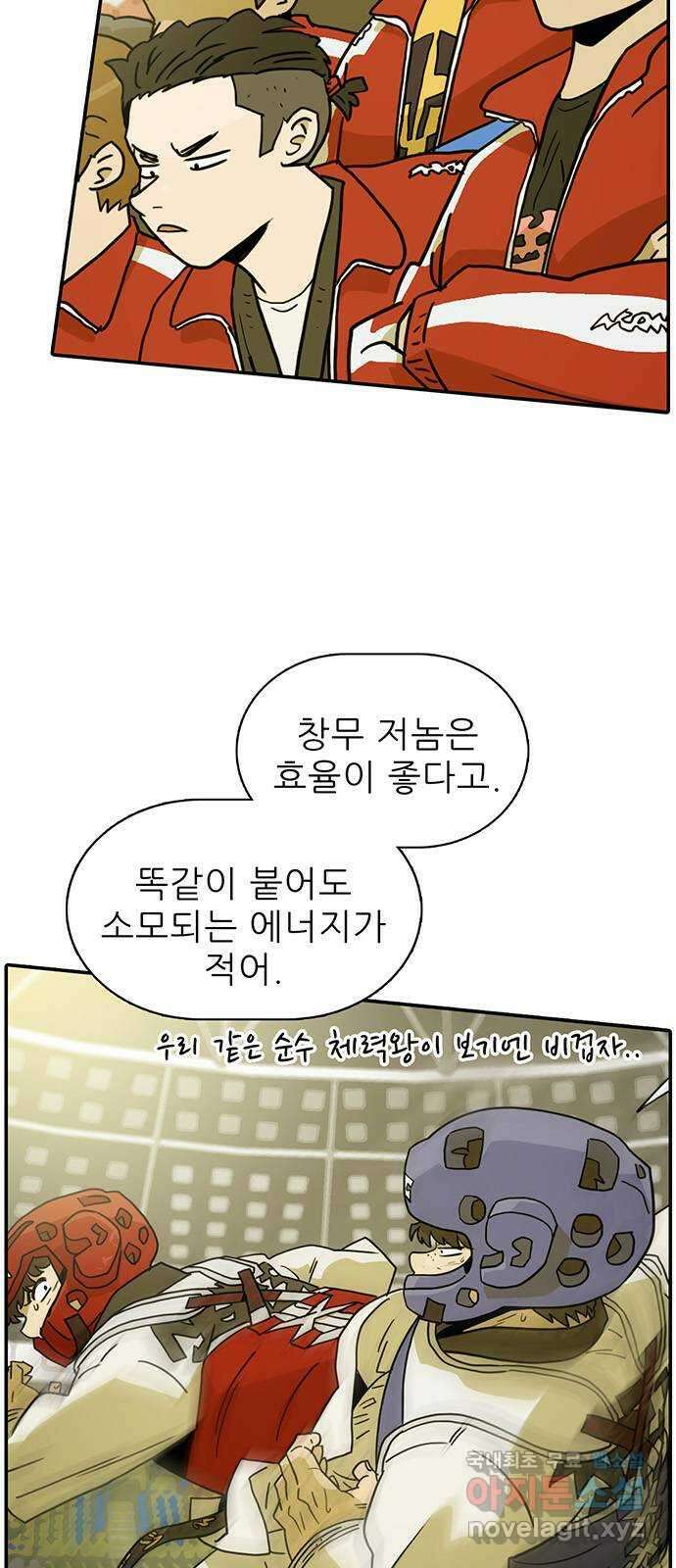 태권보이 ROUND.91 태권도는 거리와 타이밍 15