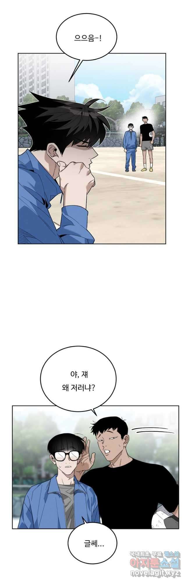 더 익스트림 59화 환시(6) 5