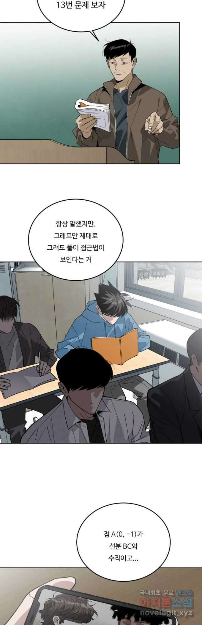 더 익스트림 59화 환시(6) 7