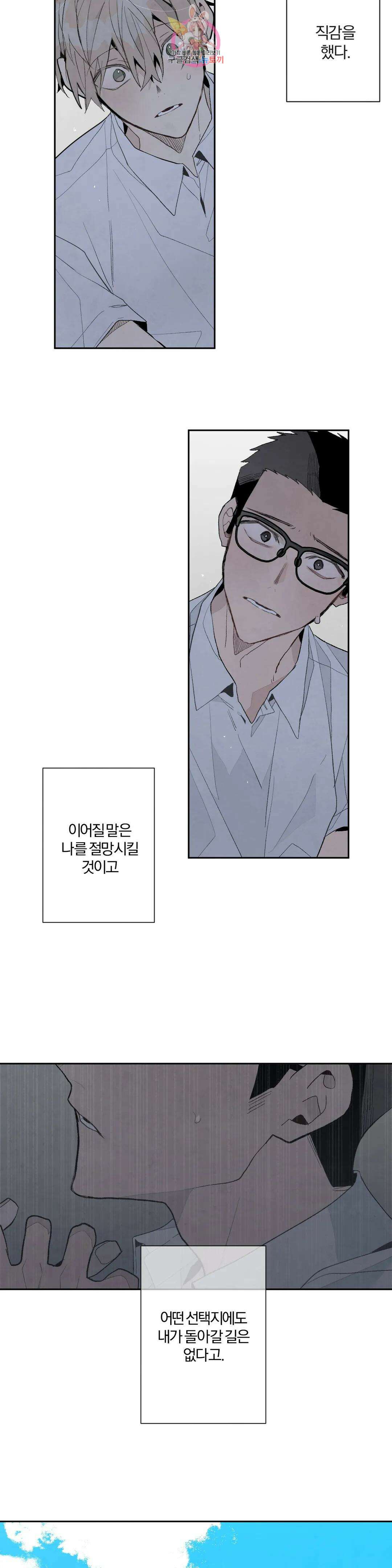 A와 B의 초상 170화 2