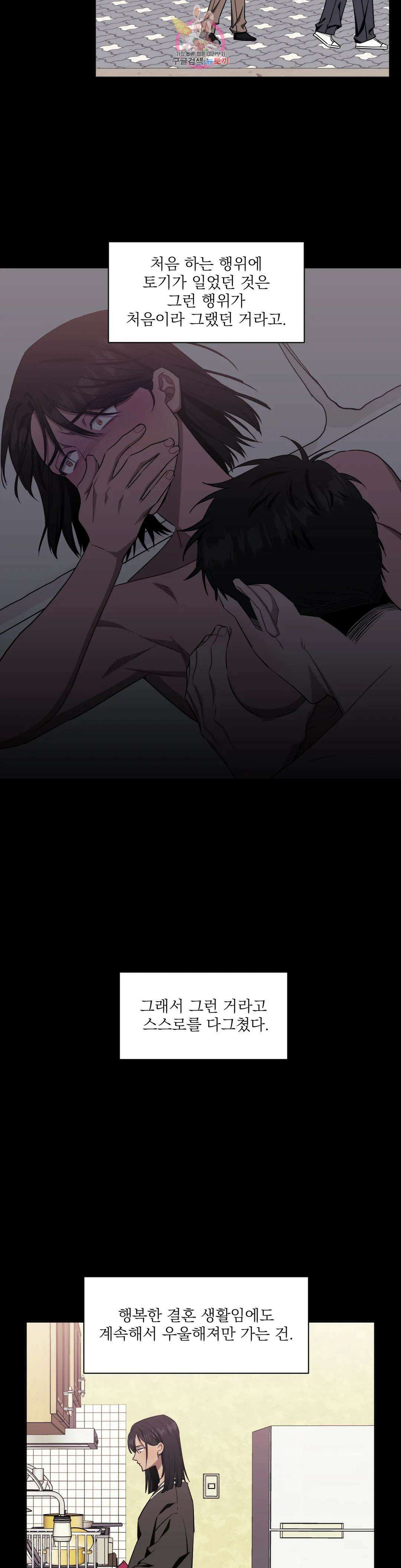 남보다 못한 사이 51화 2