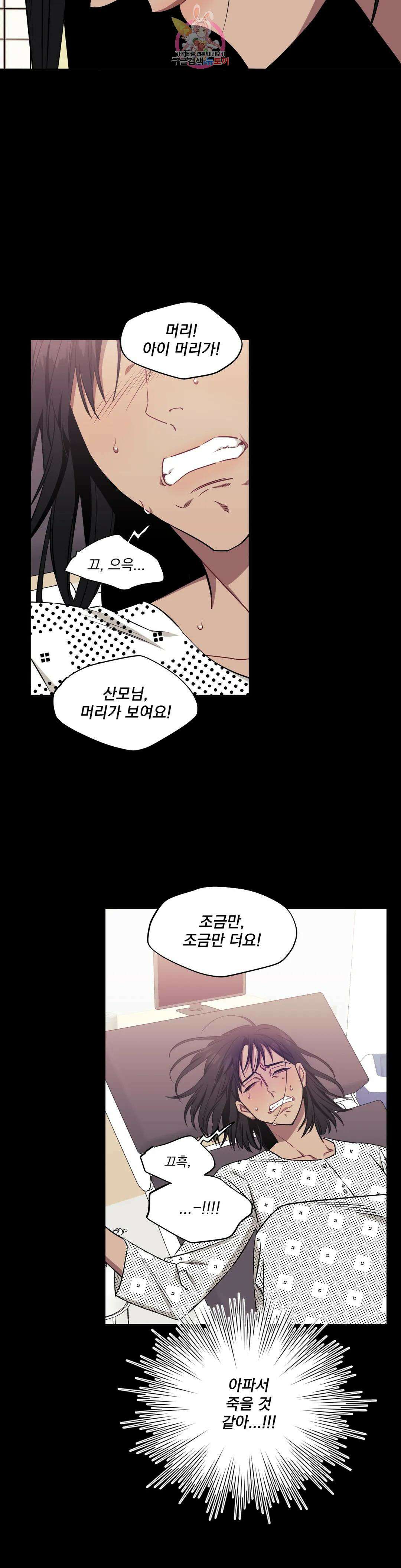 남보다 못한 사이 51화 4