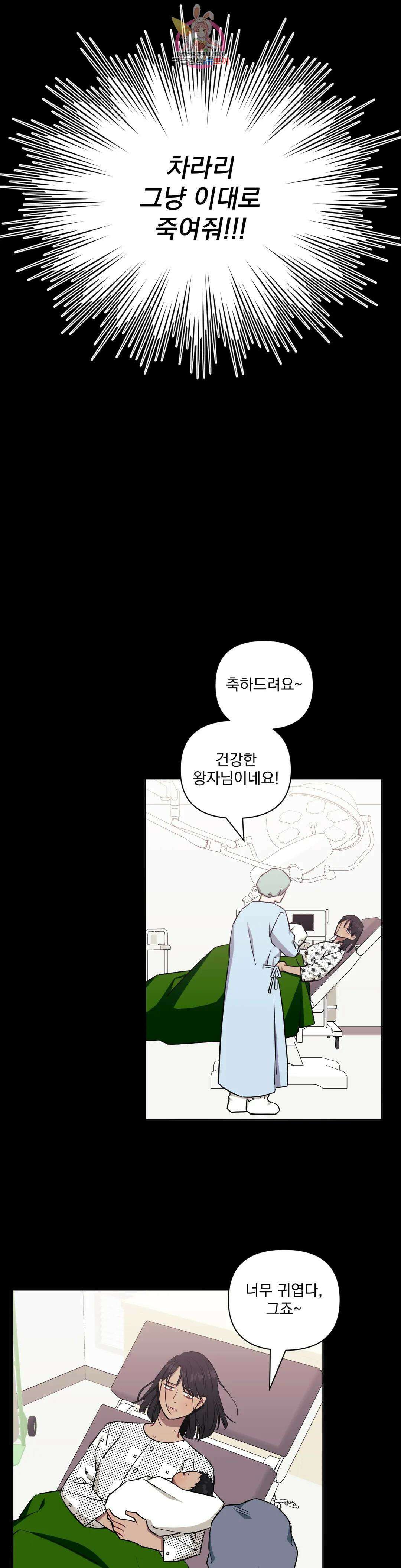 남보다 못한 사이 51화 5