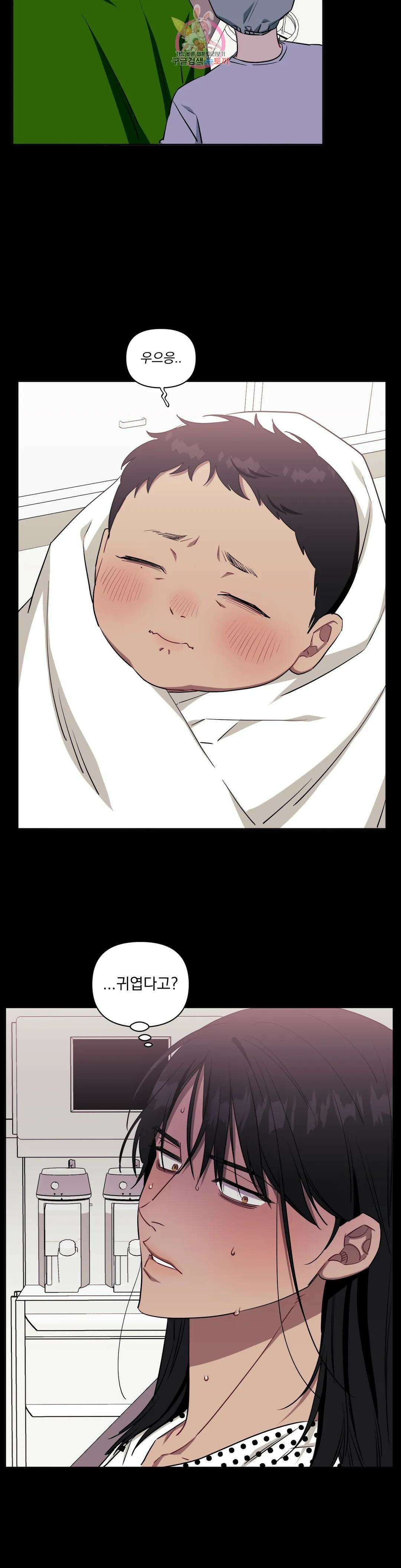 남보다 못한 사이 51화 6