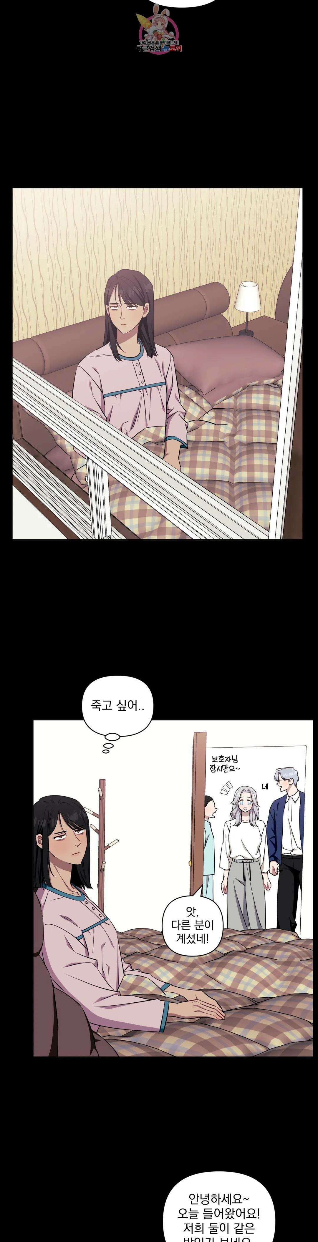 남보다 못한 사이 51화 8
