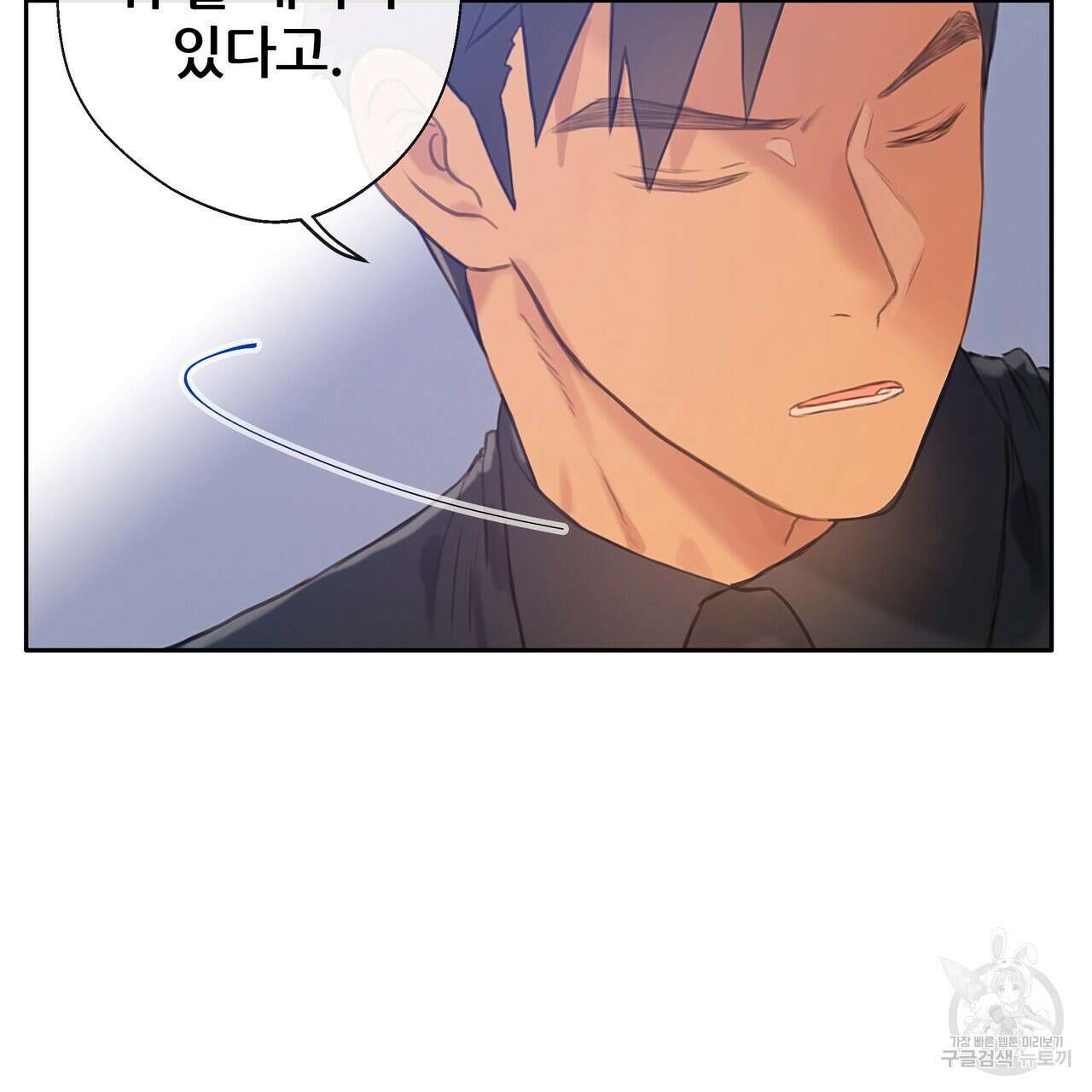 꼼짝 마, 움직이면 선다! 10화 3