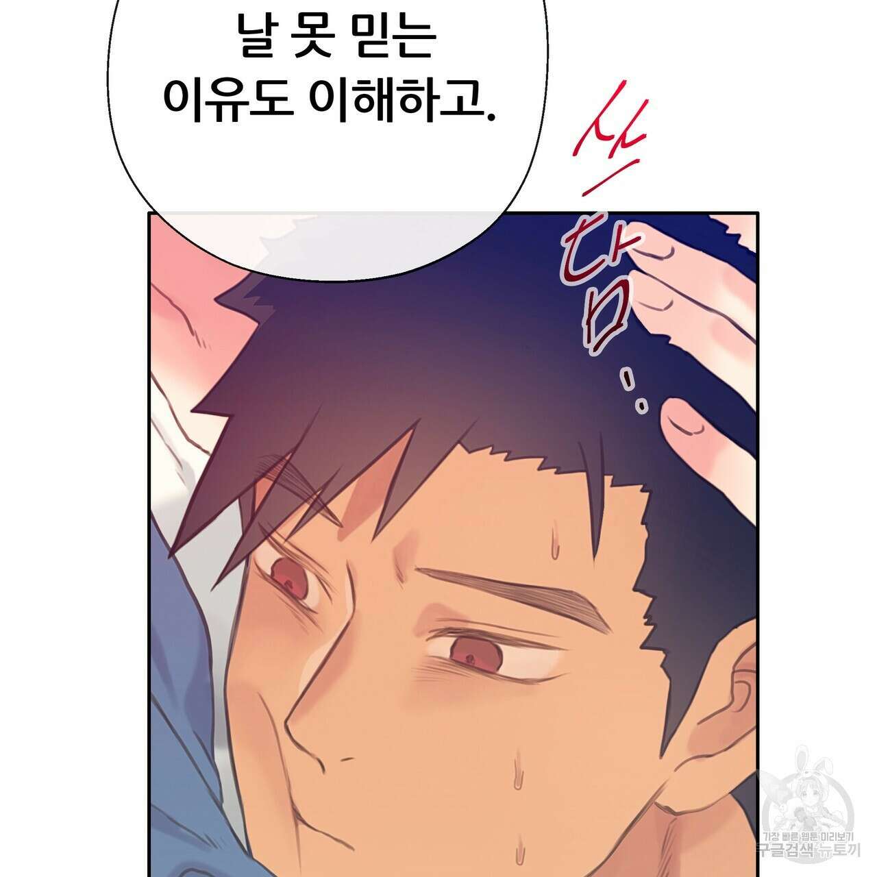 꼼짝 마, 움직이면 선다! 10화 12