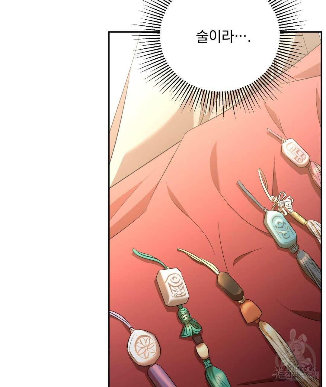 상호 불가침 안 합니다 24화 6