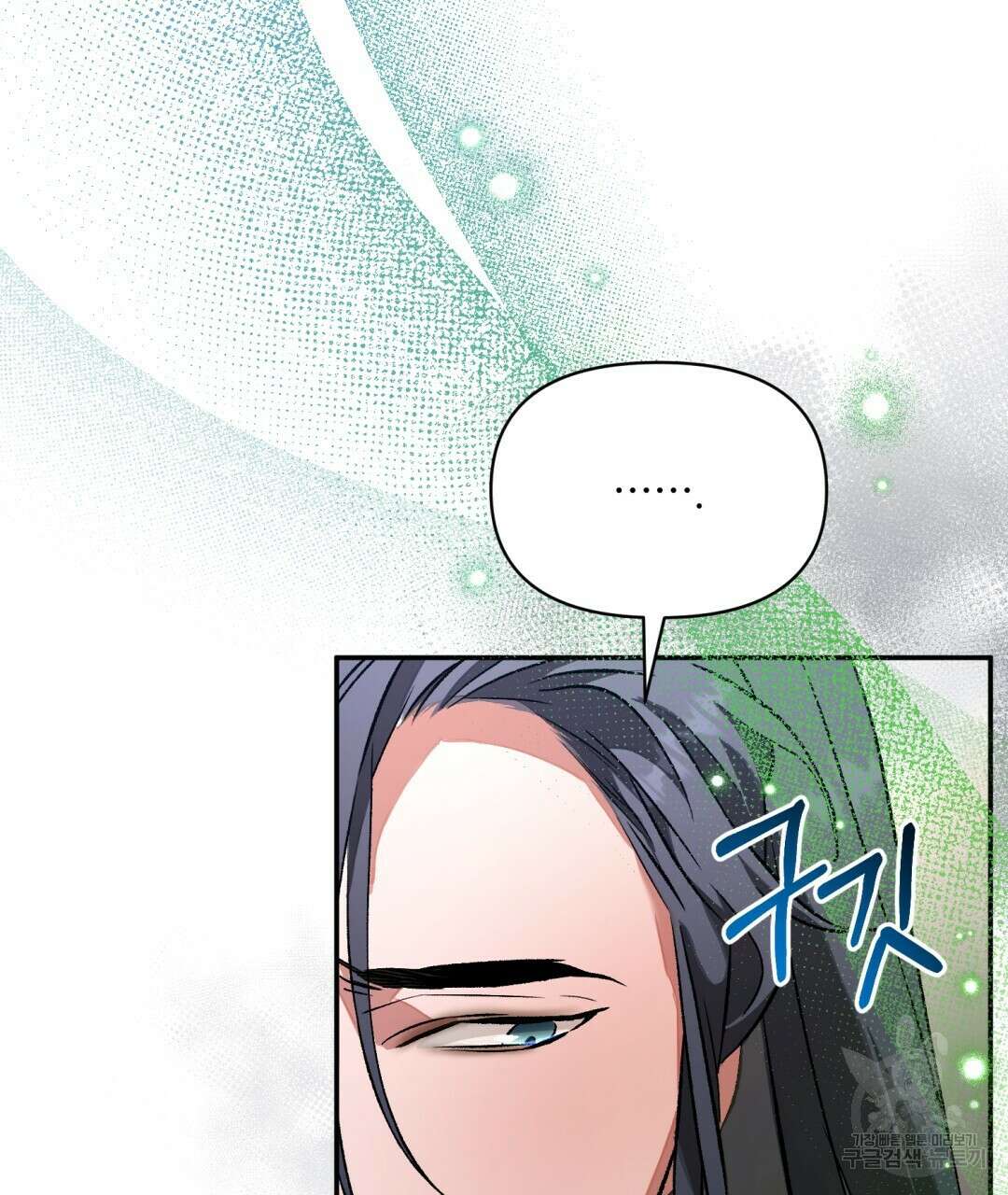 상호 불가침 안 합니다 24화 12