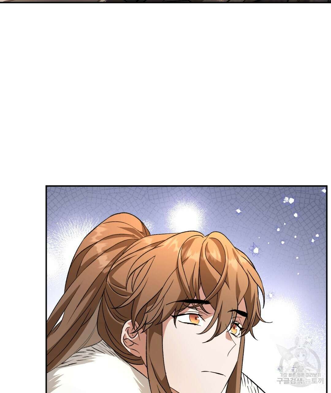 상호 불가침 안 합니다 24화 23