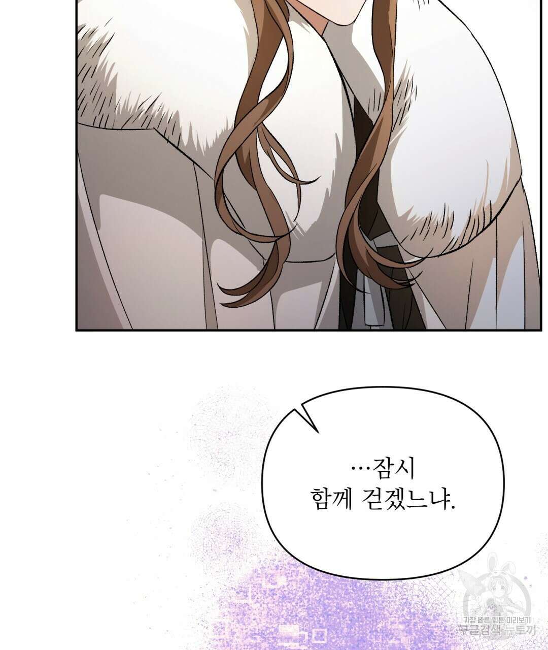 상호 불가침 안 합니다 24화 24