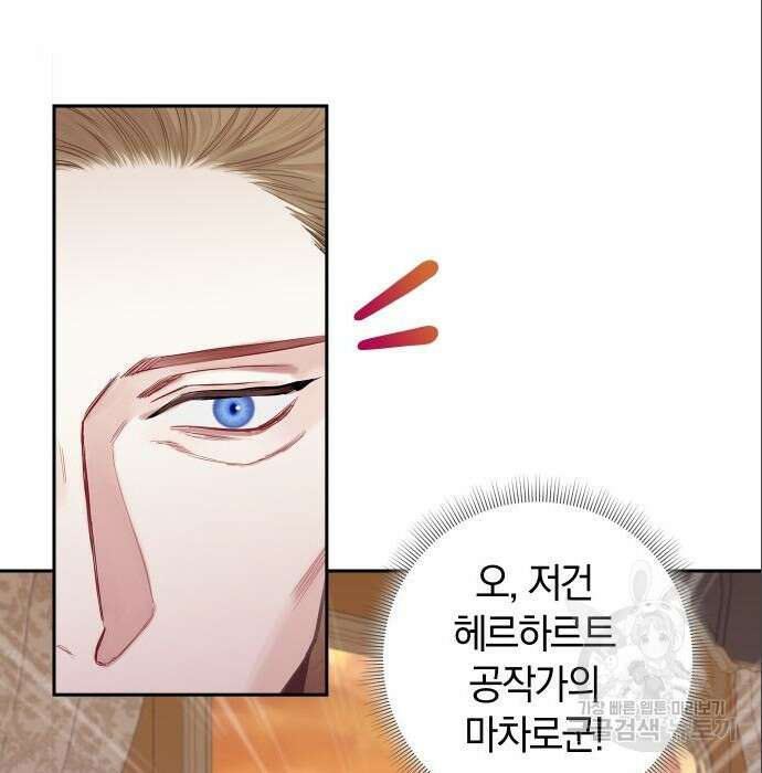 바스티안 7화 5
