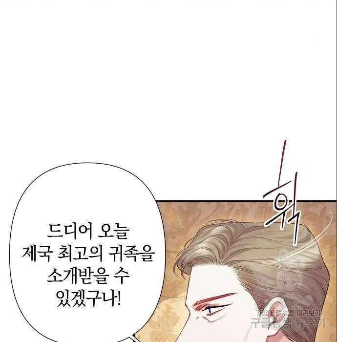 바스티안 7화 7