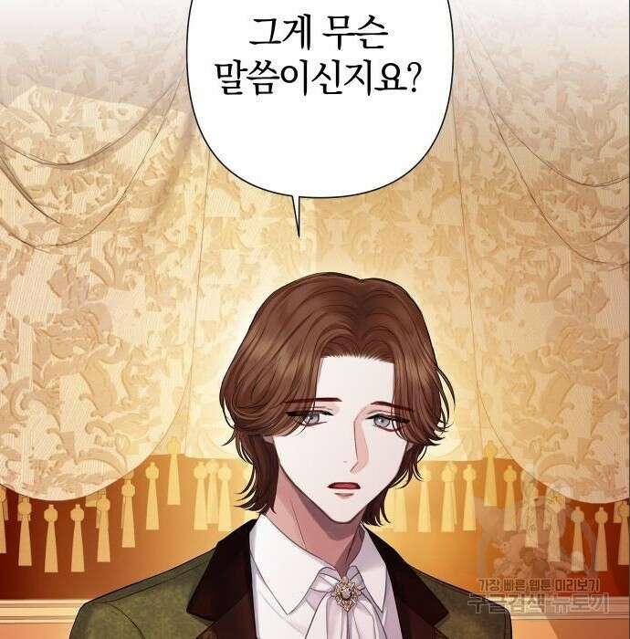 바스티안 7화 9