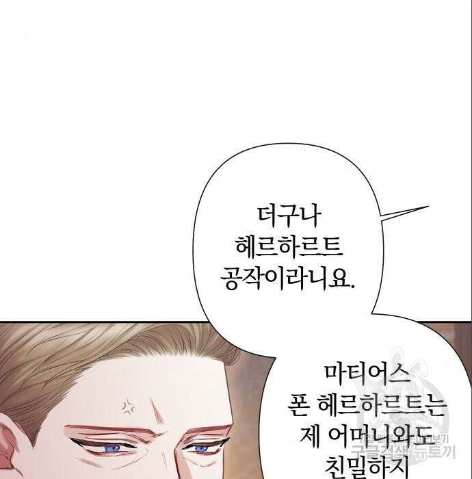 바스티안 7화 13