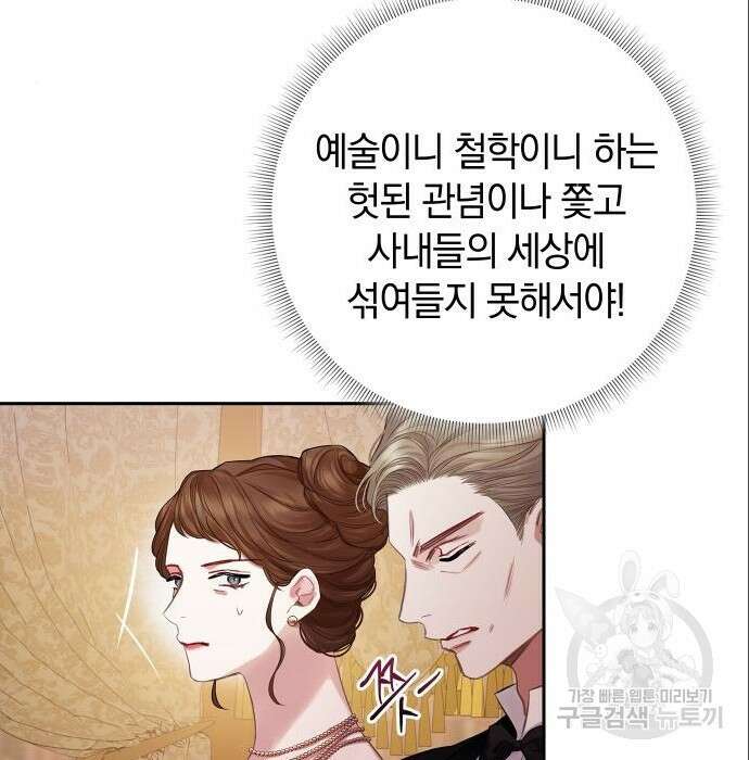 바스티안 7화 17