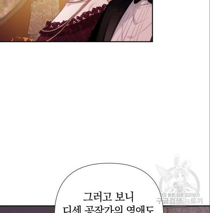 바스티안 7화 18