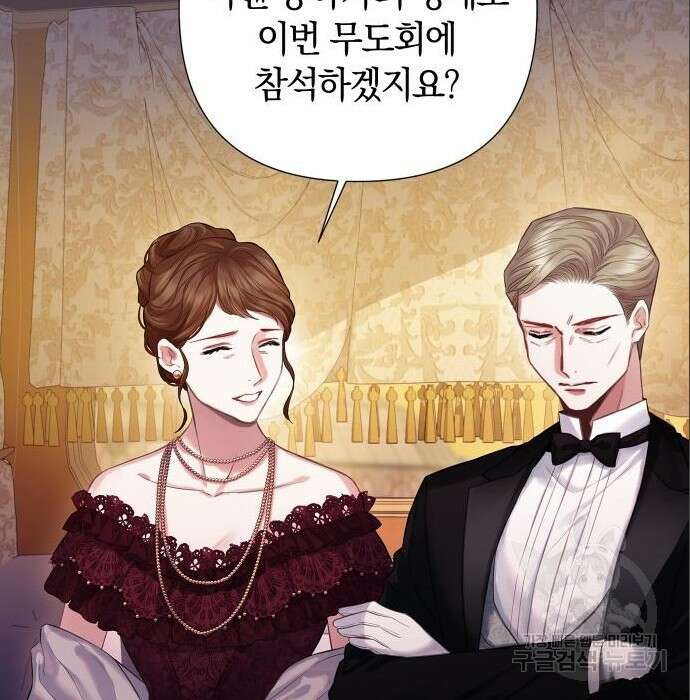 바스티안 7화 19