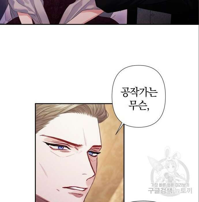 바스티안 7화 20