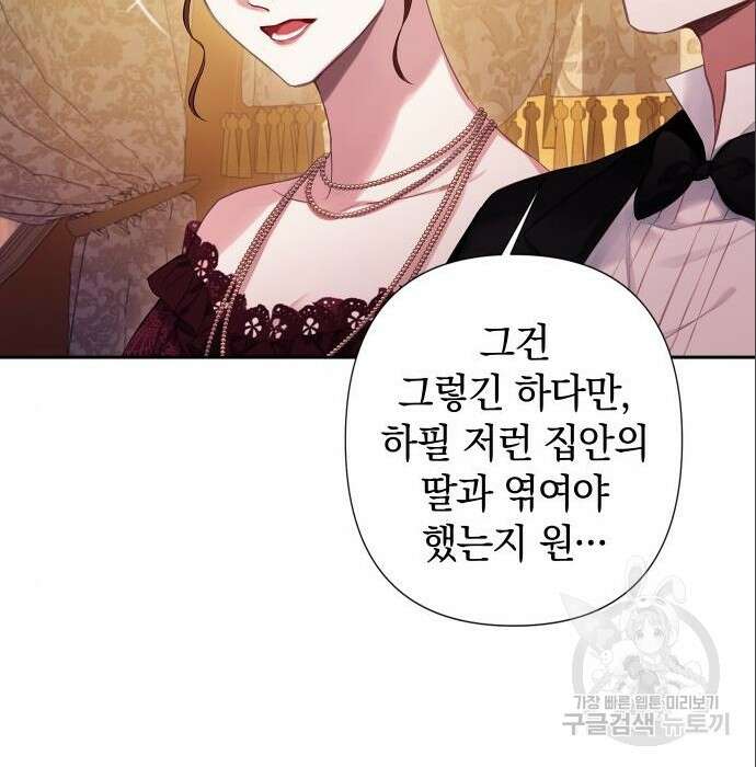 바스티안 7화 23
