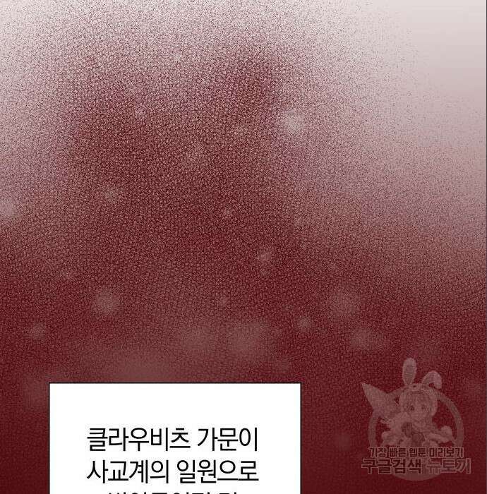 바스티안 7화 25