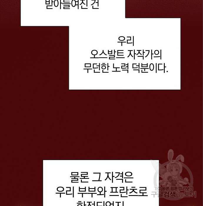 바스티안 7화 26