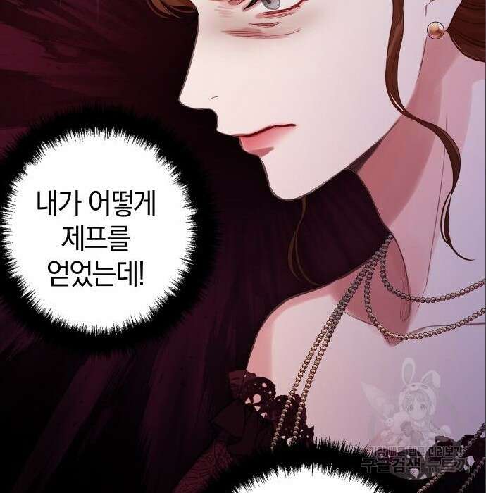 바스티안 7화 30