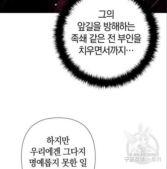 바스티안 7화 31