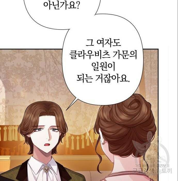 바스티안 7화 32