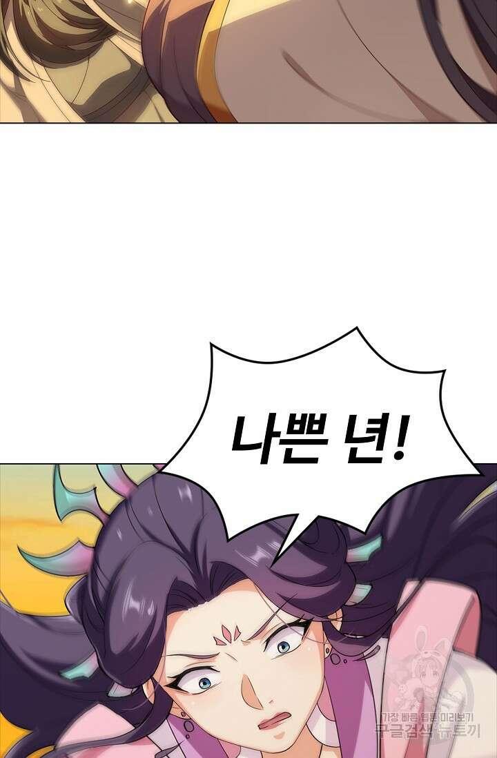 의천도룡기 169화 2