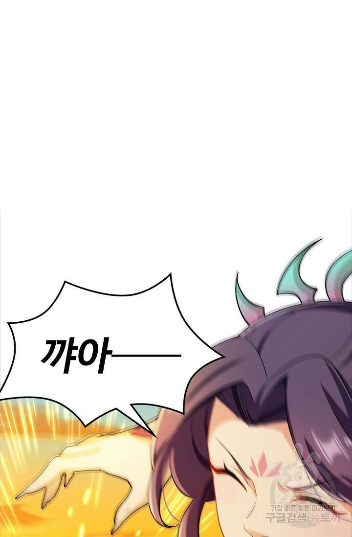 의천도룡기 169화 4