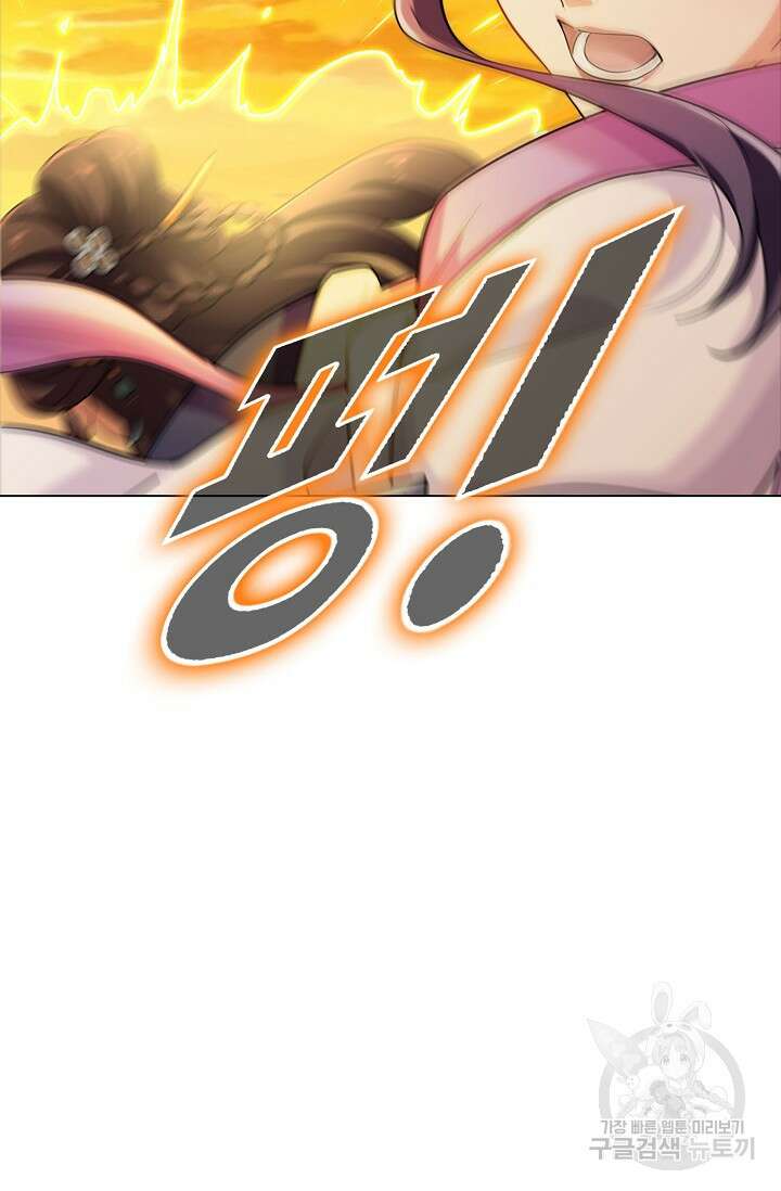 의천도룡기 169화 5