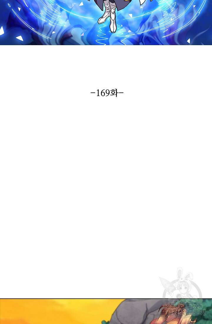 의천도룡기 169화 7