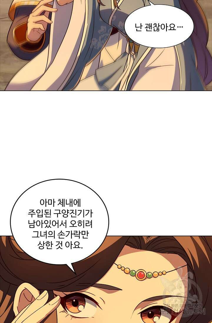 의천도룡기 169화 10